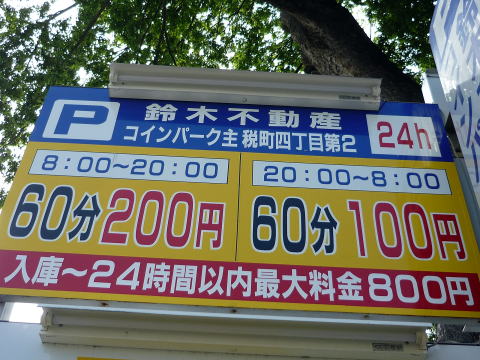 ��,�����݂̂���t��,�A�N�Z�X,���@,���ԏ�,����