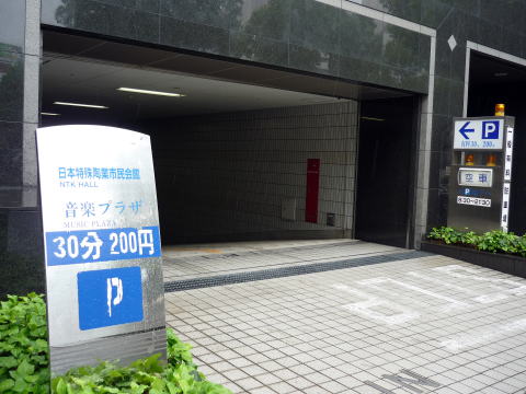 車,日本特殊陶業市民会館,アクセス方法,駐車場,料金