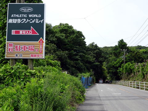 車,南知多グリーンバレイ,アクセス,行き方