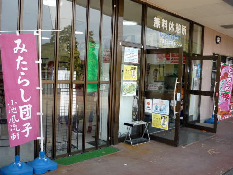 �P�R�W�^���[�p�[�N,�H��,�����`,���R�~,���z