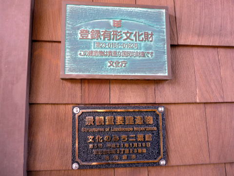 文化のみち二葉館,所要時間,口コミ,私の感想