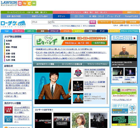 �i�S���h�[��,�싅,�C�x���g,���l�ł��`�P�b�g,���@