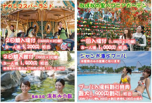 長島,ナガシマ,スパ−ランド,ホテル,宿泊,オススメ,近く